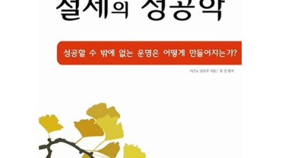 운명을 만드는 절제의 성공학: 후회 없는 선택, 나만의 성공 스토리 만들기! ✨
